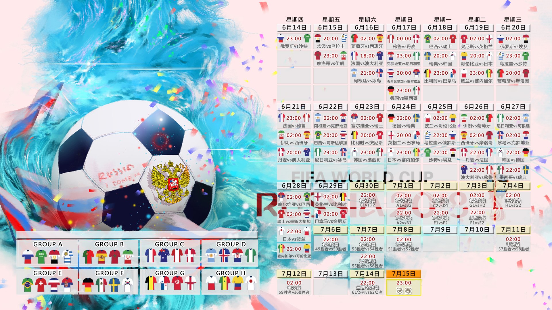 绝杀之夜，2026世界杯H组，阿根廷险胜沙特，莱万完成致命一击