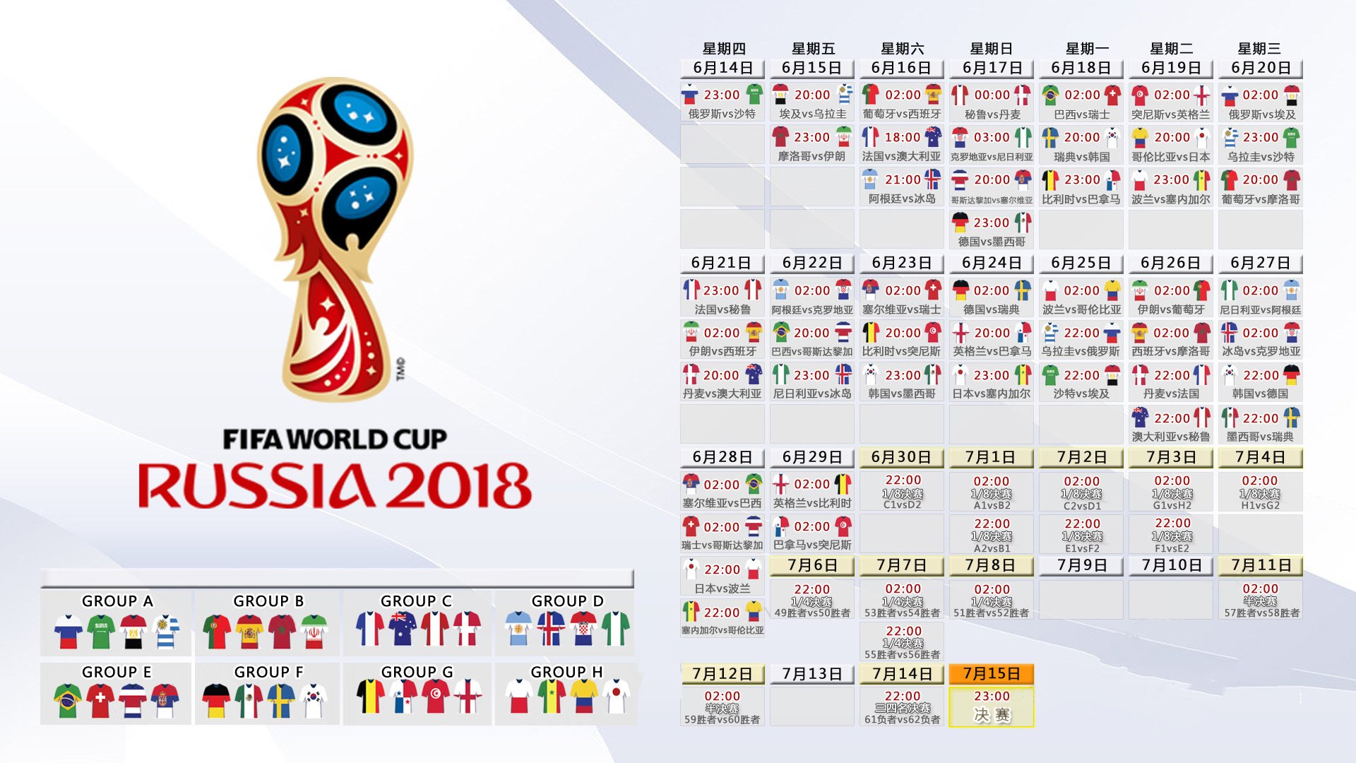 2026世界杯历史重演,西班牙绝杀斯洛伐克,齐耶赫率队进攻端全面爆发